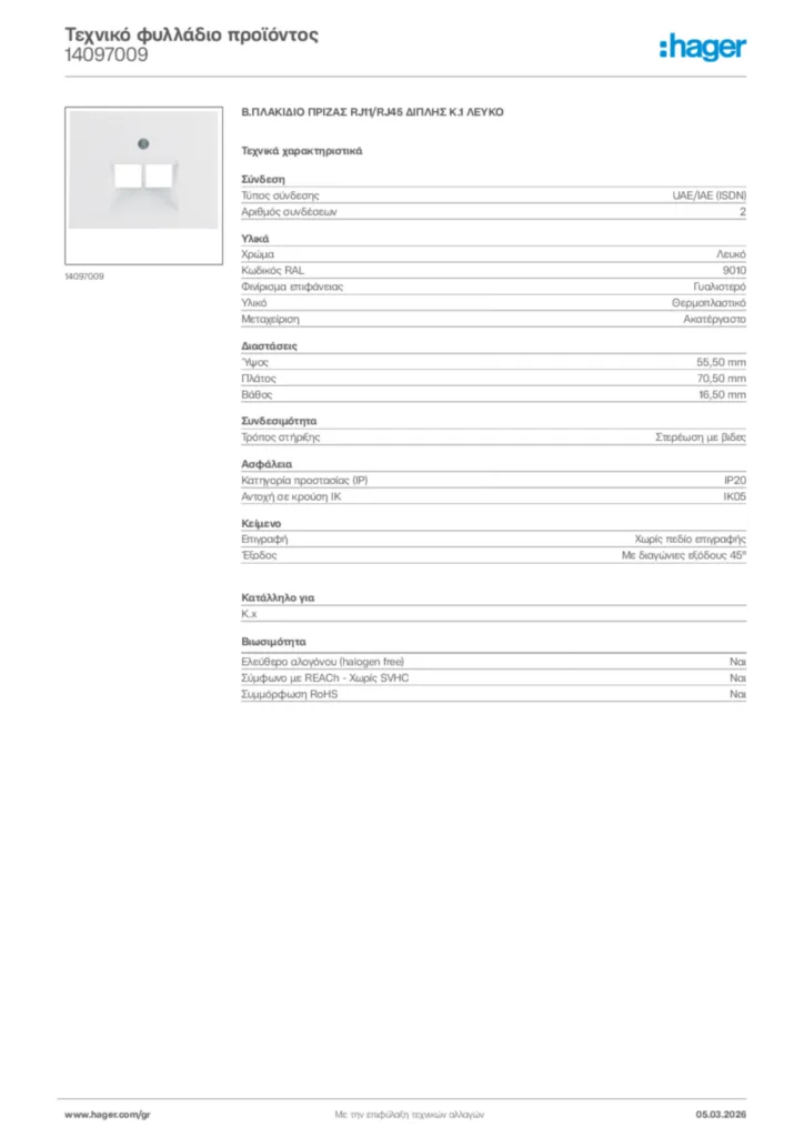 Εικόνα Hager Τεχνικό φυλλάδιο προϊόντος 14097009 | Hager