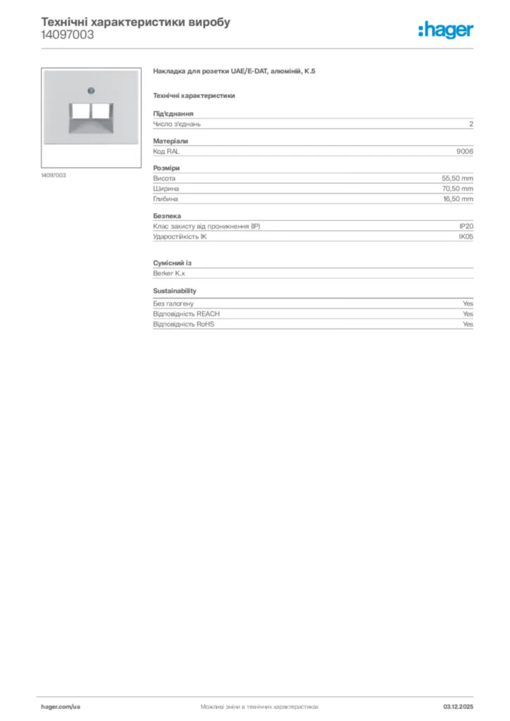 Зображення Hager Технічні характеристики виробу 14097003 | Hager