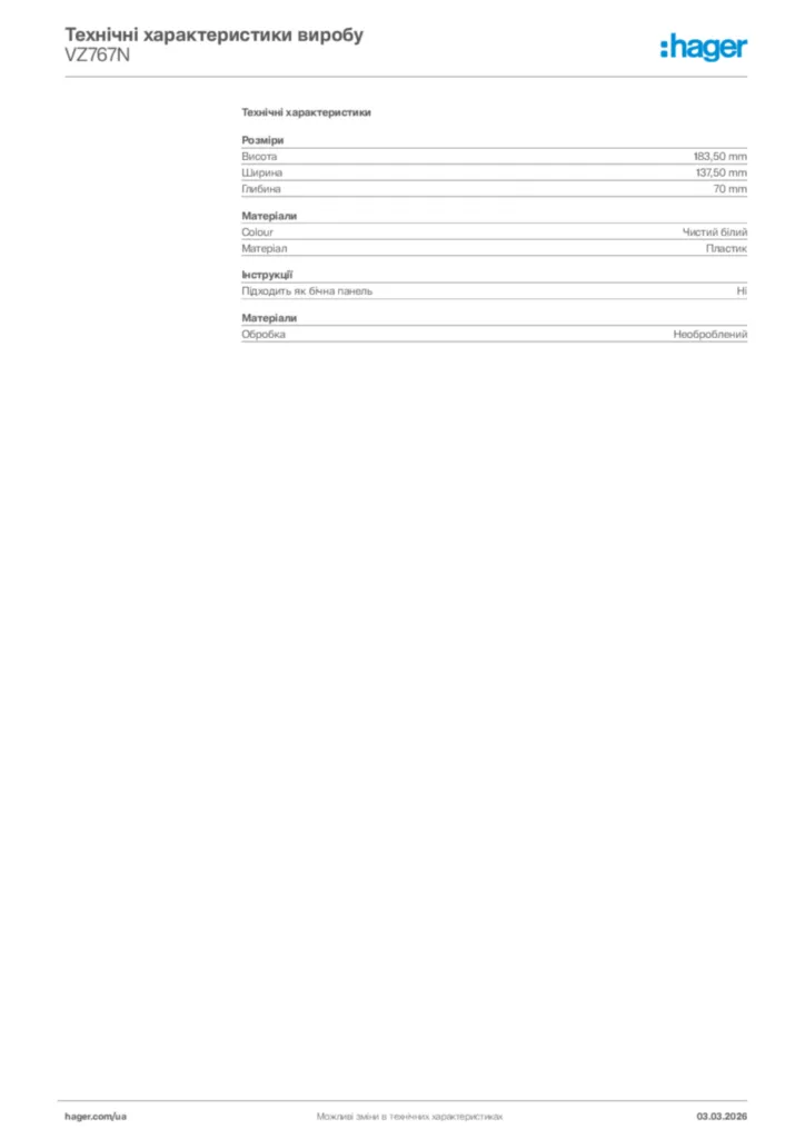 Зображення Hager Технічні характеристики виробу VZ767N | Hager