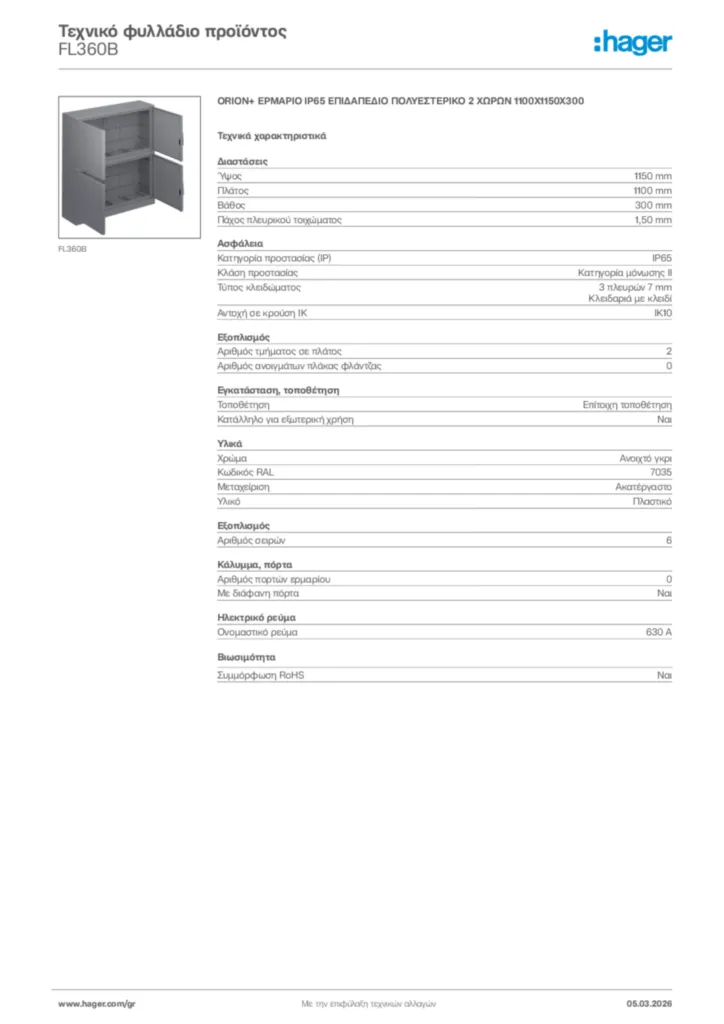 Εικόνα Hager Τεχνικό φυλλάδιο προϊόντος FL360B | Hager