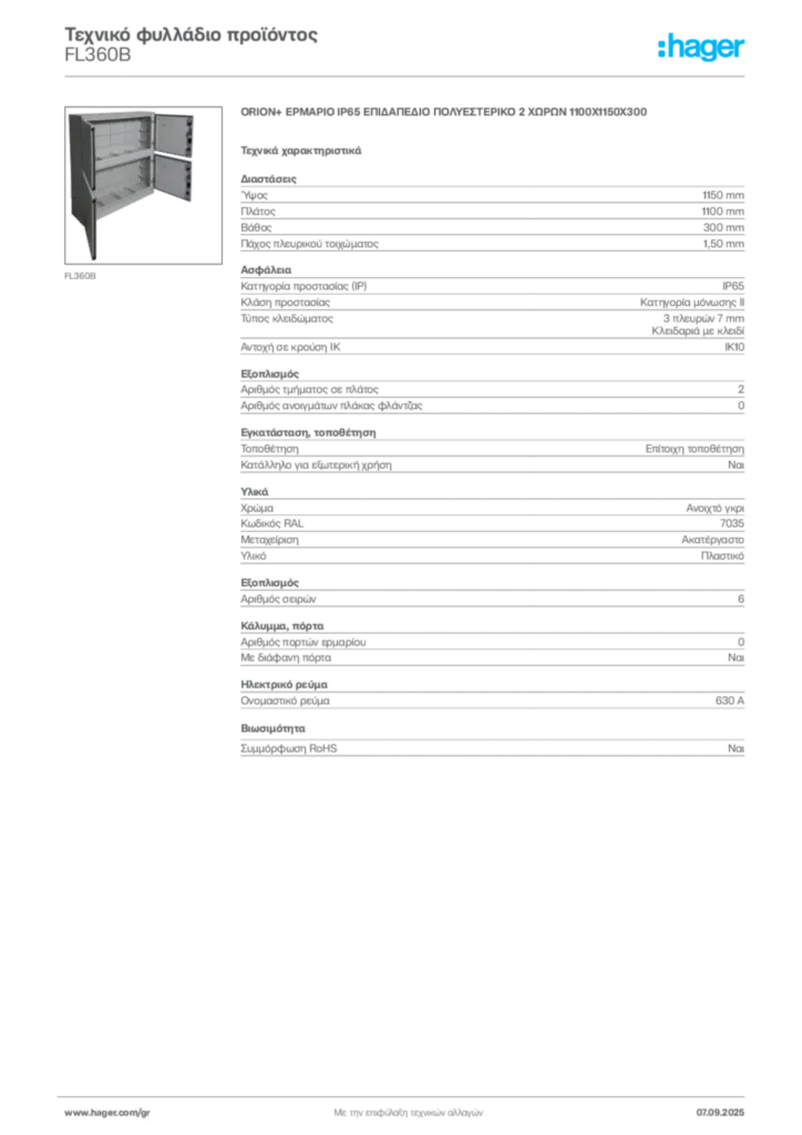 Εικόνα Hager Τεχνικό φυλλάδιο προϊόντος FL360B | Hager