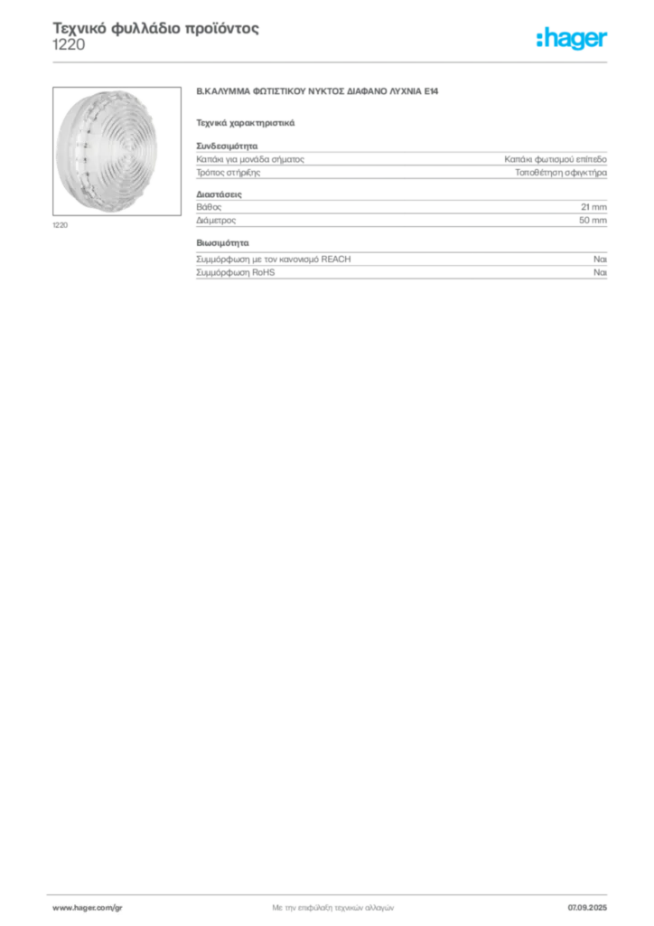 Εικόνα Hager Τεχνικό φυλλάδιο προϊόντος 1220 | Hager