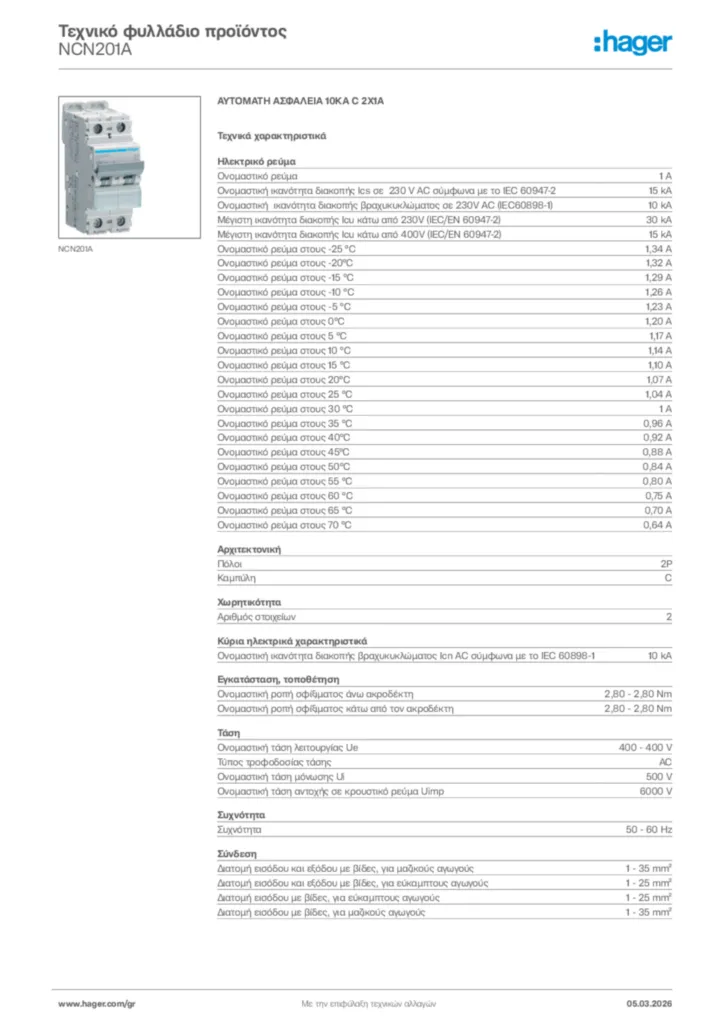 Εικόνα Hager Τεχνικό φυλλάδιο προϊόντος NCN201A | Hager