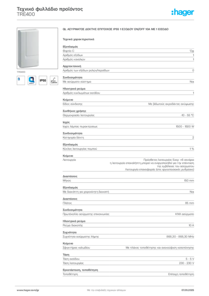 Εικόνα Hager Τεχνικό φυλλάδιο προϊόντος TRE400 | Hager