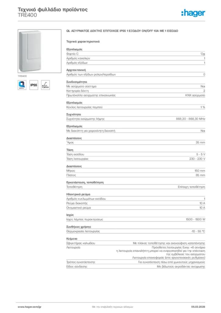 Εικόνα Hager Τεχνικό φυλλάδιο προϊόντος TRE400 | Hager