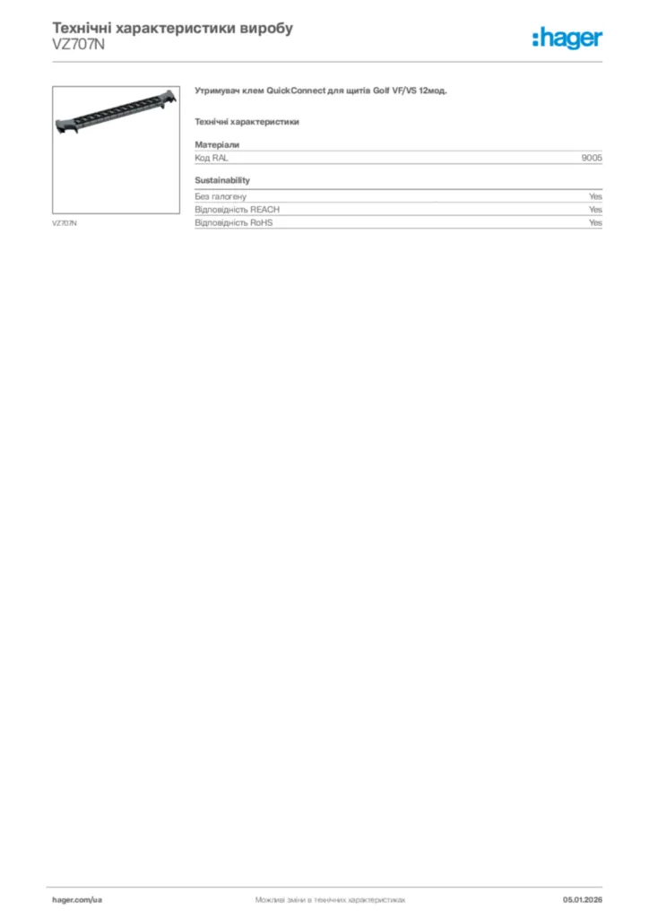 Зображення Hager Технічні характеристики виробу VZ707N | Hager