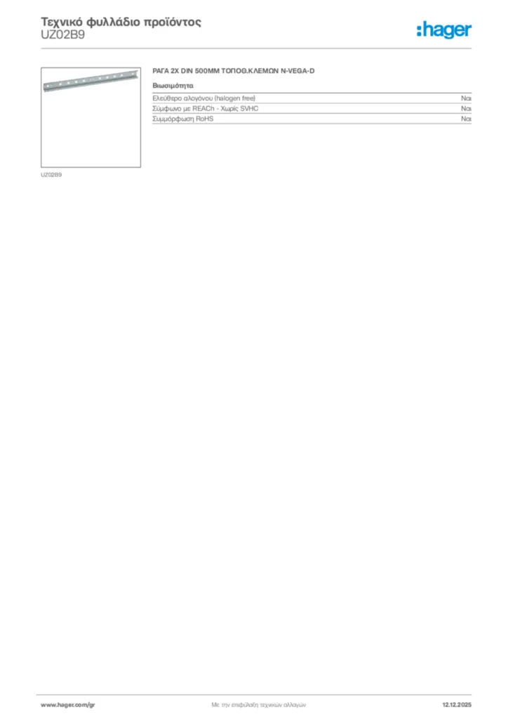 Εικόνα Hager Τεχνικό φυλλάδιο προϊόντος UZ02B9 | Hager