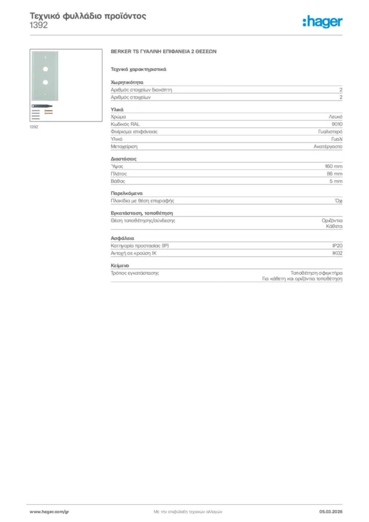 Εικόνα Hager Τεχνικό φυλλάδιο προϊόντος 1392 | Hager