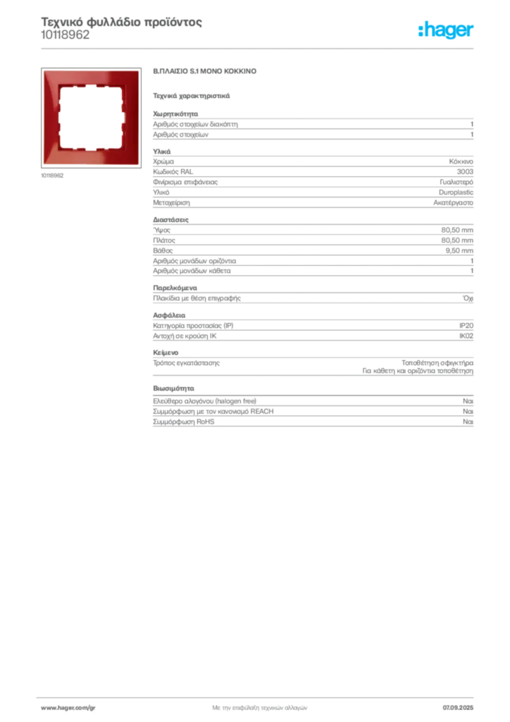 Εικόνα Hager Τεχνικό φυλλάδιο προϊόντος 10118962 | Hager