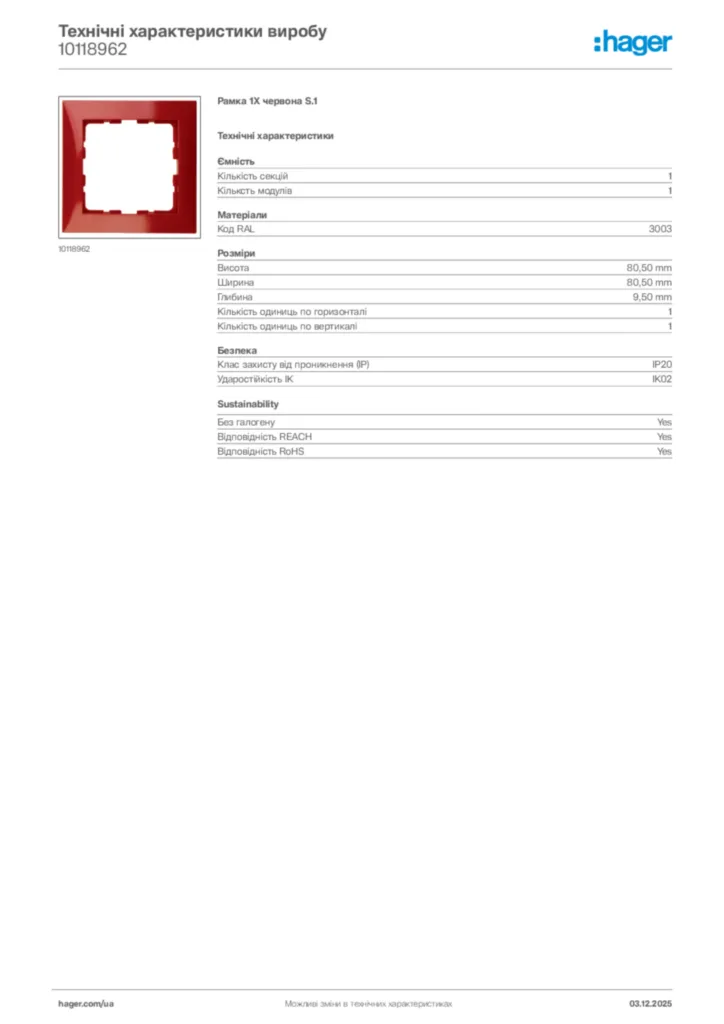 Зображення Hager Технічні характеристики виробу 10118962 | Hager