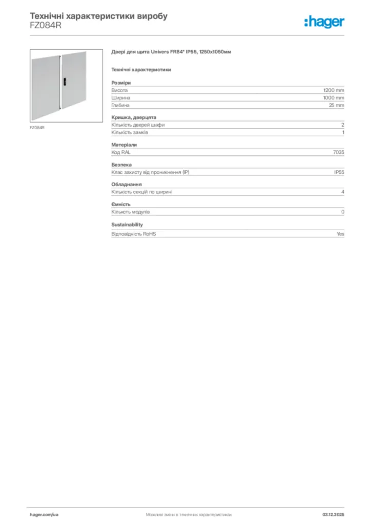 Зображення Hager Технічні характеристики виробу FZ084R | Hager