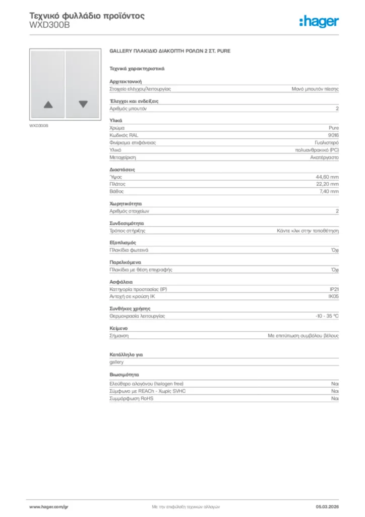 Εικόνα Hager Τεχνικό φυλλάδιο προϊόντος WXD300B | Hager