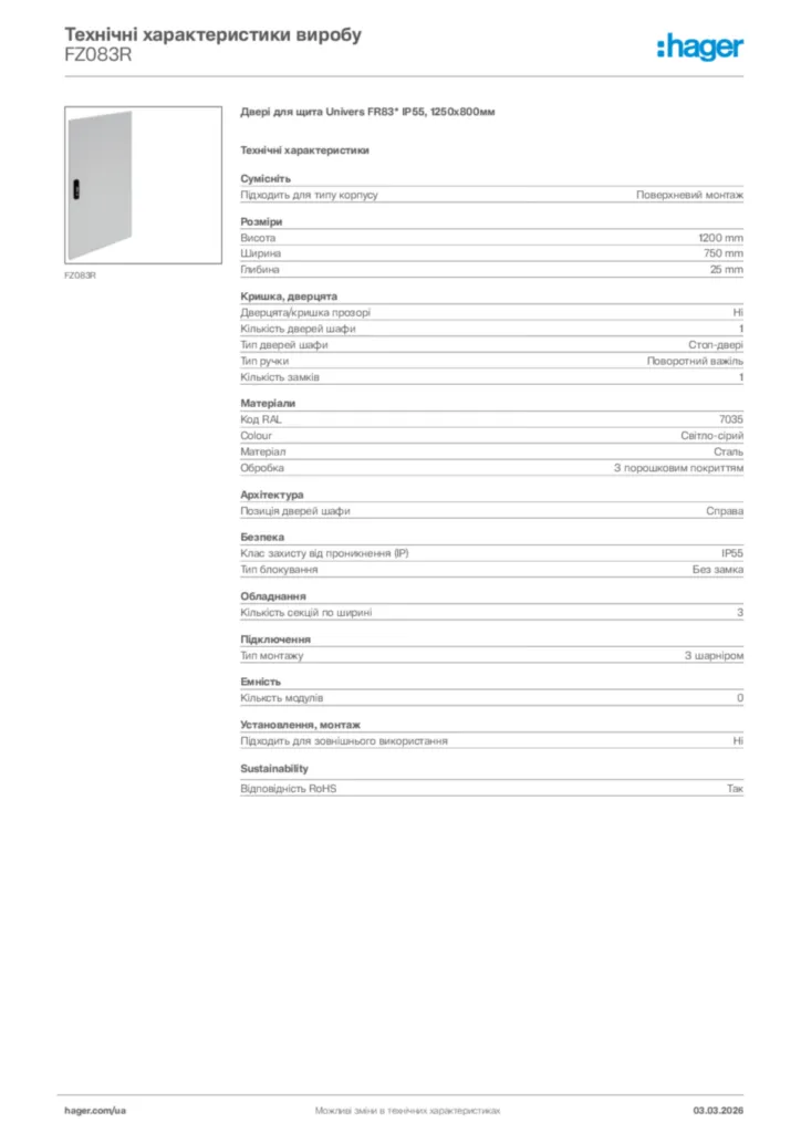 Зображення Hager Технічні характеристики виробу FZ083R | Hager