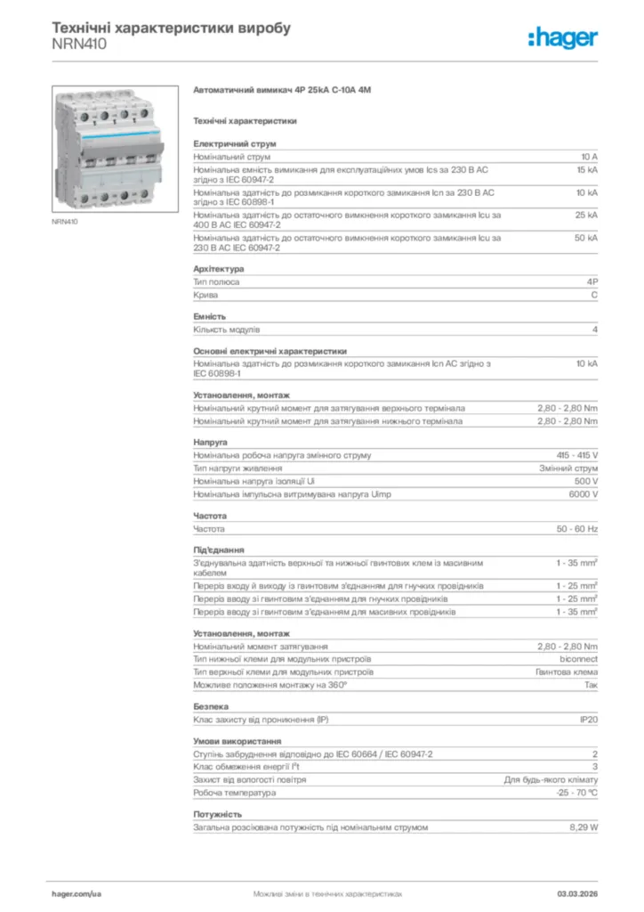 Зображення Hager Технічні характеристики виробу NRN410 | Hager
