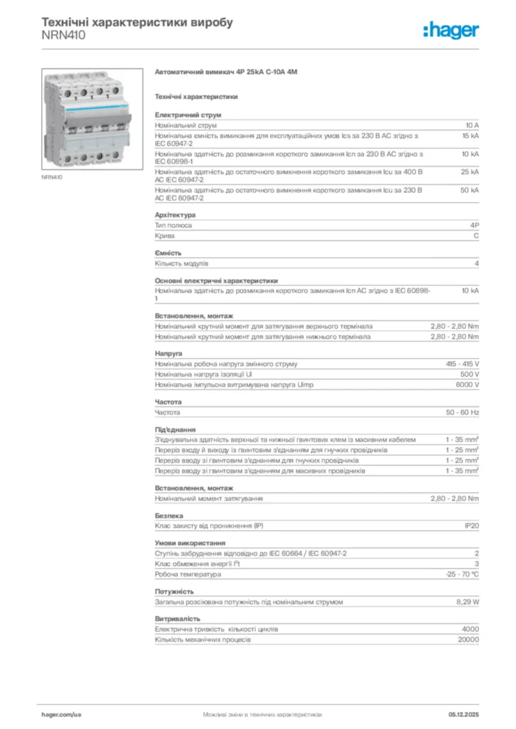 Зображення Hager Технічні характеристики виробу NRN410 | Hager