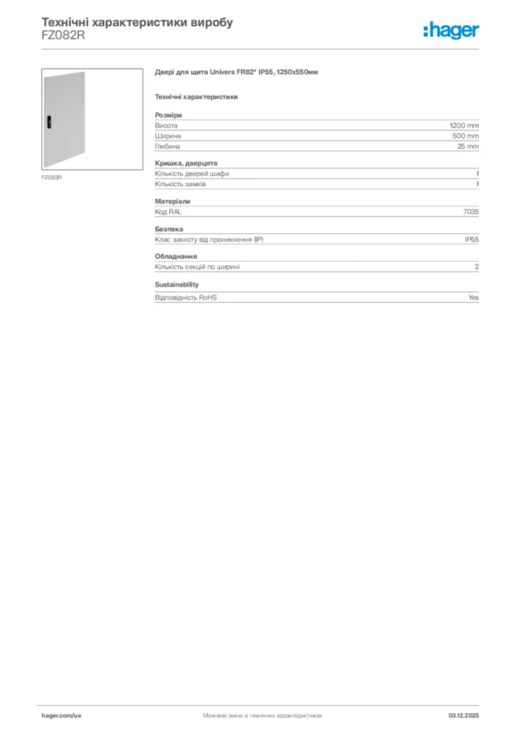 Зображення Hager Технічні характеристики виробу FZ082R | Hager