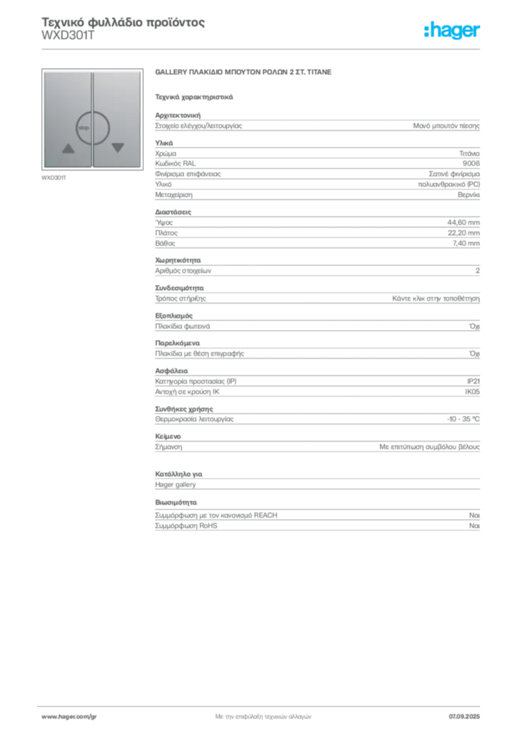 Εικόνα Hager Τεχνικό φυλλάδιο προϊόντος WXD301T | Hager