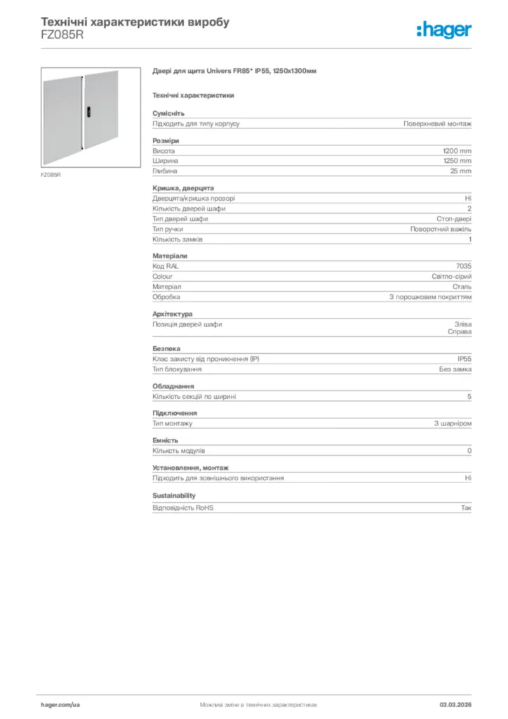 Зображення Hager Технічні характеристики виробу FZ085R | Hager