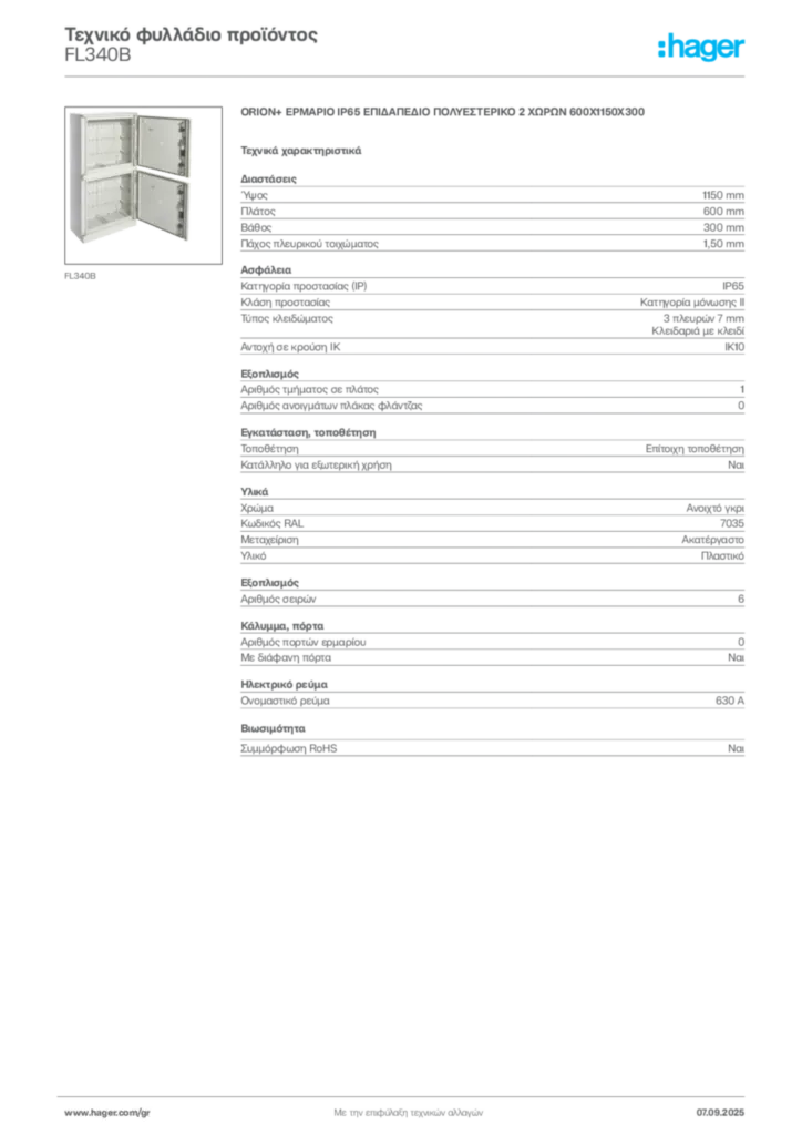Εικόνα Hager Τεχνικό φυλλάδιο προϊόντος FL340B | Hager