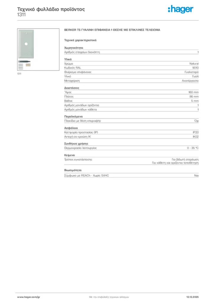 Εικόνα Hager Τεχνικό φυλλάδιο προϊόντος 1311 | Hager