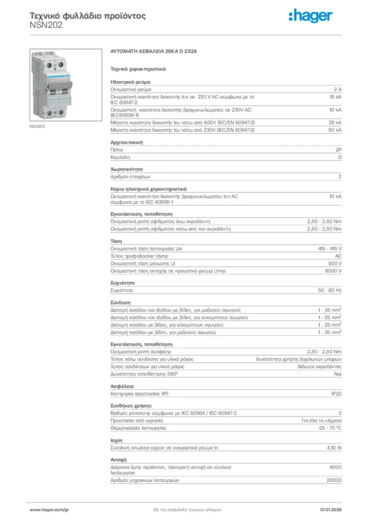 Εικόνα Hager Τεχνικό φυλλάδιο προϊόντος NSN202 | Hager