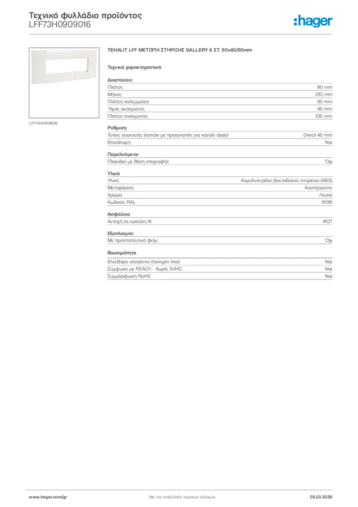 Εικόνα Hager Τεχνικό φυλλάδιο προϊόντος LFF73H0909016 | Hager