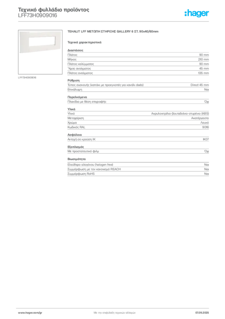 Εικόνα Hager Τεχνικό φυλλάδιο προϊόντος LFF73H0909016 | Hager