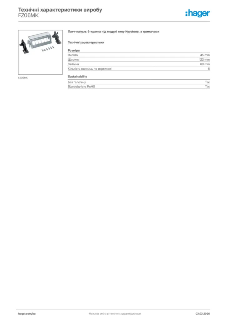 Зображення Hager Технічні характеристики виробу FZ06MK | Hager