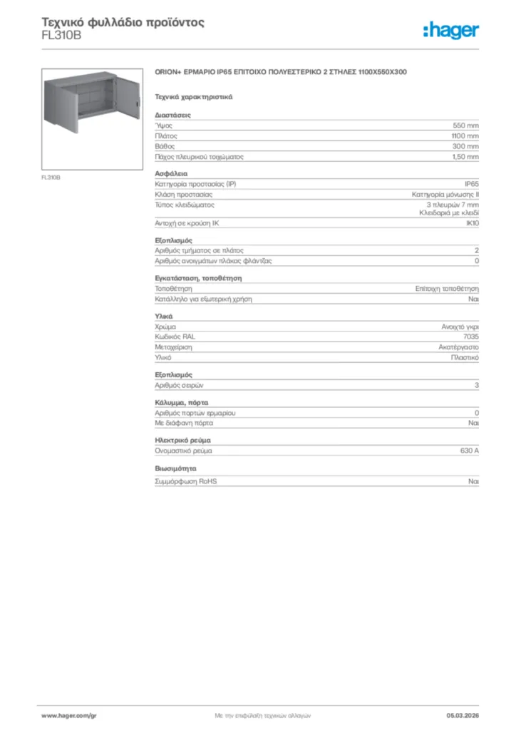 Εικόνα Hager Τεχνικό φυλλάδιο προϊόντος FL310B | Hager
