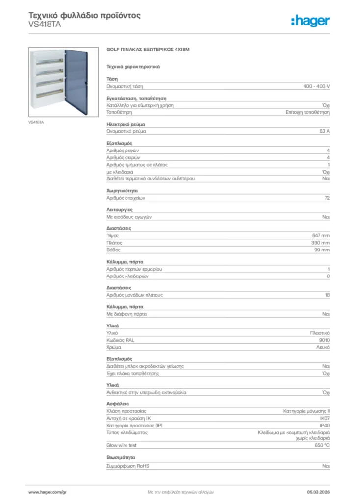 Εικόνα Hager Τεχνικό φυλλάδιο προϊόντος VS418TA | Hager