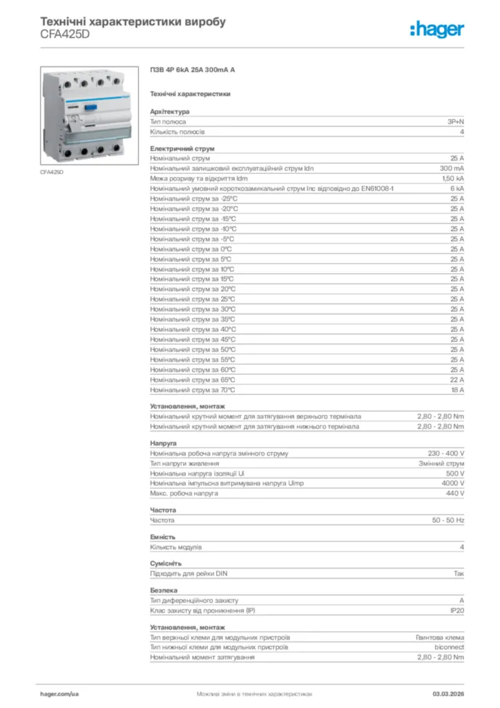 Зображення Hager Технічні характеристики виробу CFA425D | Hager