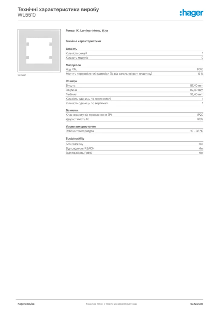 Зображення Hager Технічні характеристики виробу WL5510 | Hager