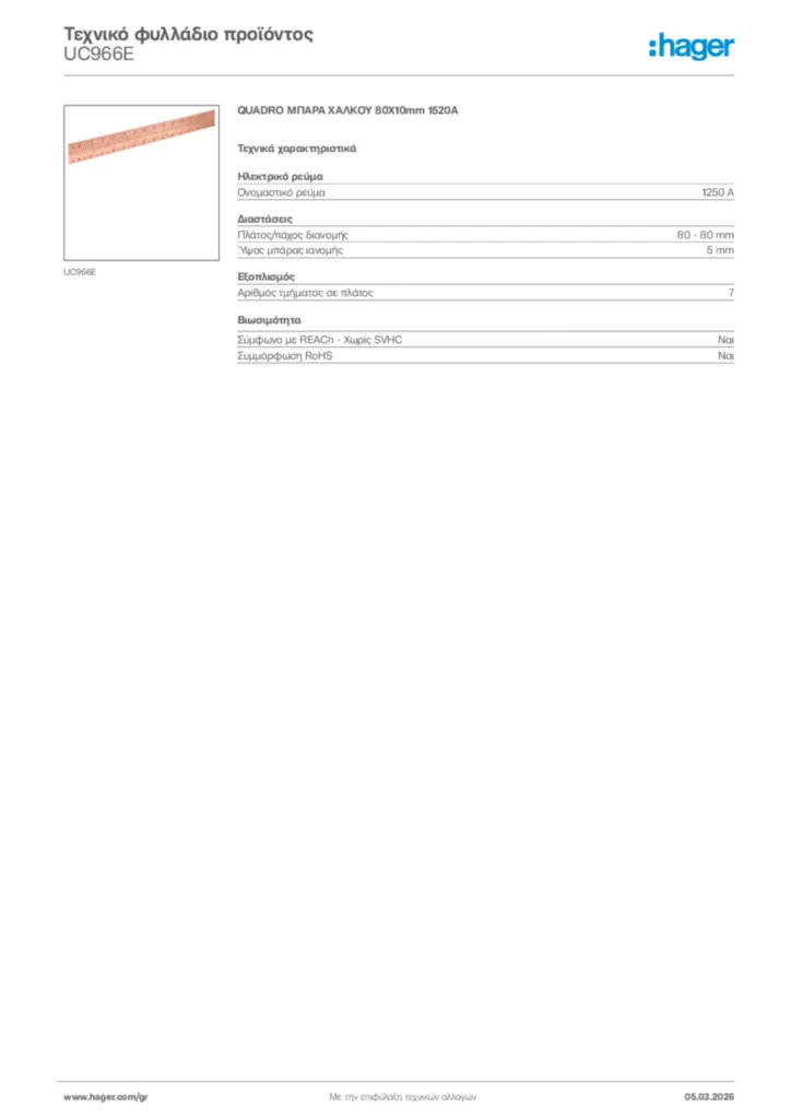 Εικόνα Hager Τεχνικό φυλλάδιο προϊόντος UC966E | Hager