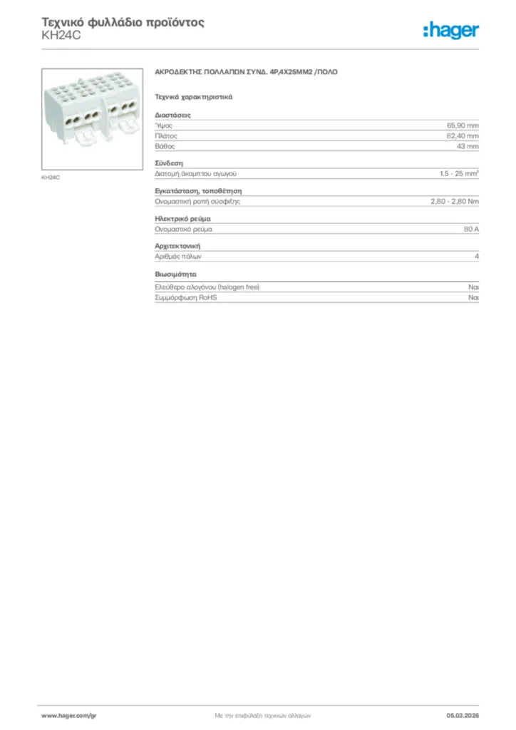 Εικόνα Hager Τεχνικό φυλλάδιο προϊόντος KH24C | Hager