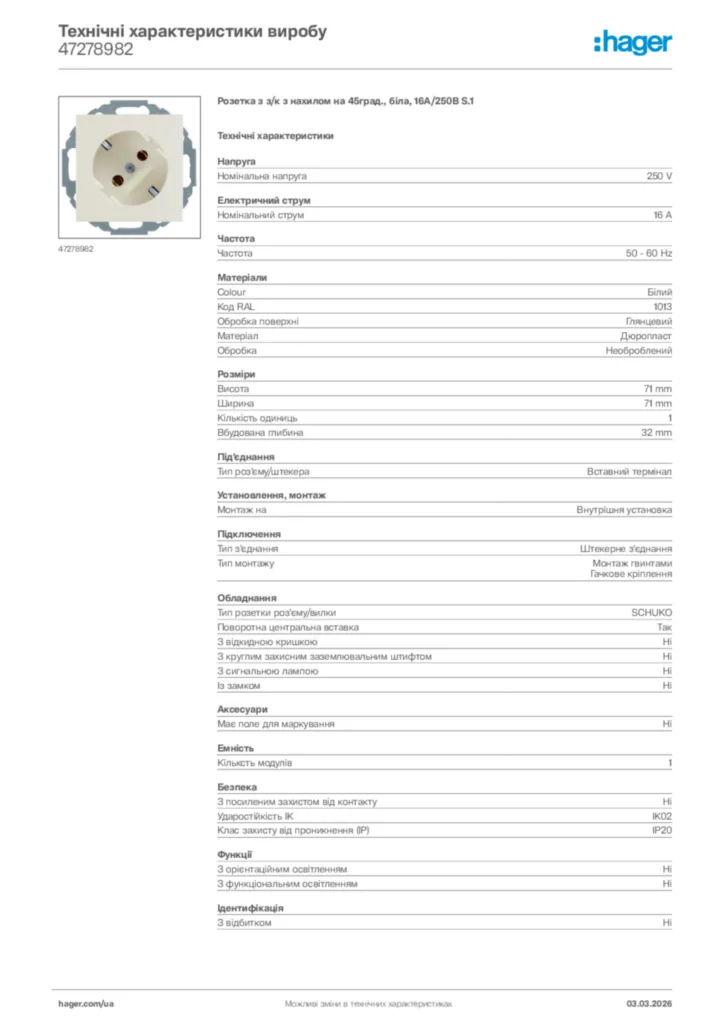 Зображення Hager Технічні характеристики виробу 47278982 | Hager