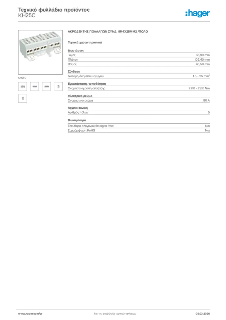 Εικόνα Hager Τεχνικό φυλλάδιο προϊόντος KH25C | Hager