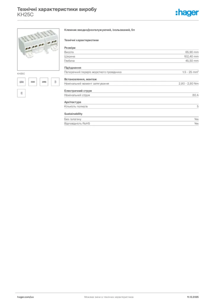 Зображення Hager Технічні характеристики виробу KH25C | Hager