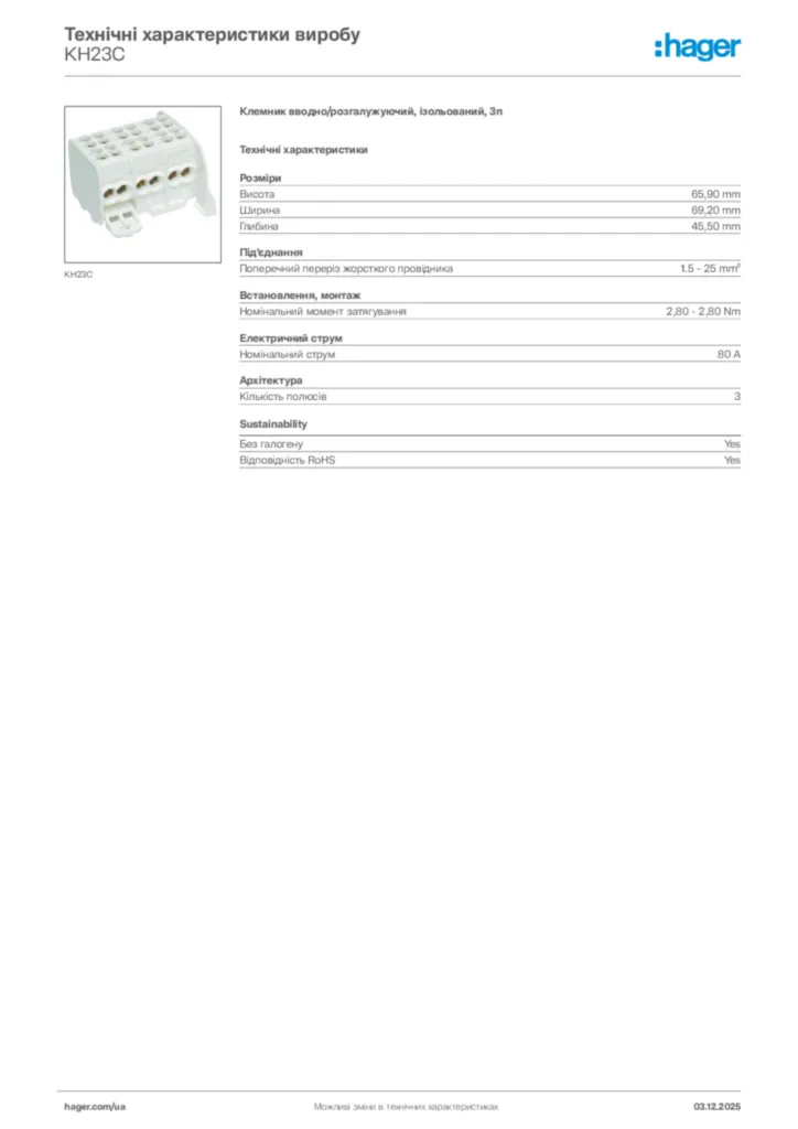 Зображення Hager Технічні характеристики виробу KH23C | Hager