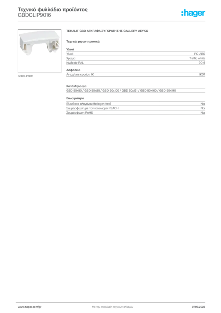 Εικόνα Hager Τεχνικό φυλλάδιο προϊόντος GBDCLIP9016 | Hager