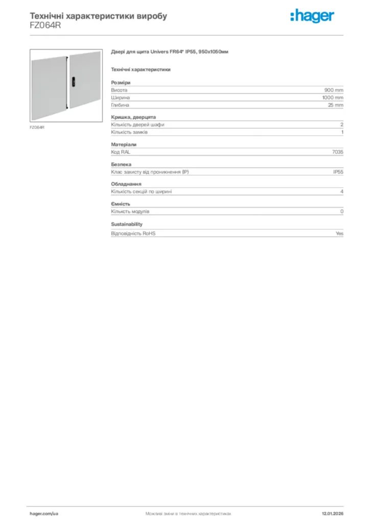 Зображення Hager Технічні характеристики виробу FZ064R | Hager