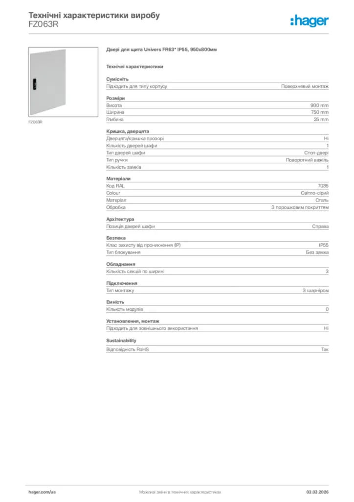 Зображення Hager Технічні характеристики виробу FZ063R | Hager