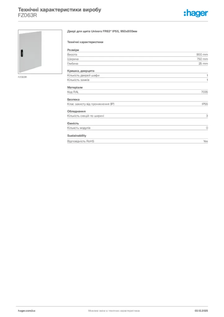 Зображення Hager Технічні характеристики виробу FZ063R | Hager