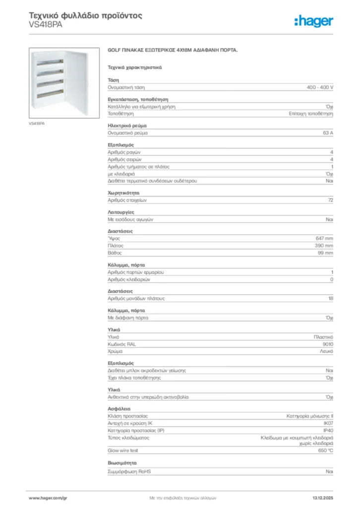 Εικόνα Hager Τεχνικό φυλλάδιο προϊόντος VS418PA | Hager