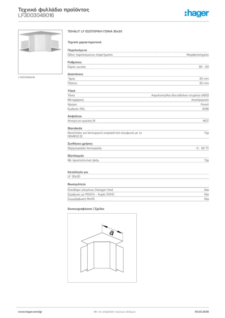 Εικόνα Hager Τεχνικό φυλλάδιο προϊόντος LF3003049016 | Hager