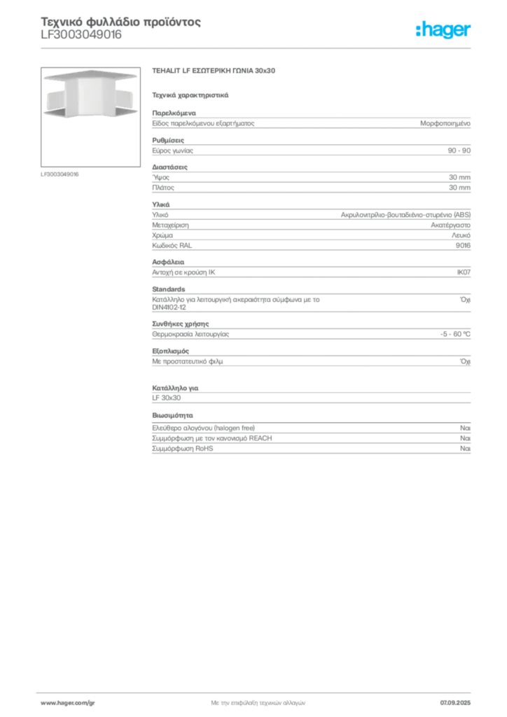 Εικόνα Hager Τεχνικό φυλλάδιο προϊόντος LF3003049016 | Hager