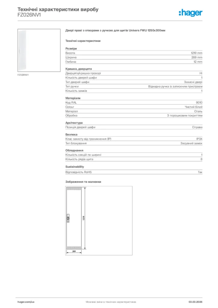 Зображення Hager Технічні характеристики виробу FZ026NV1 | Hager