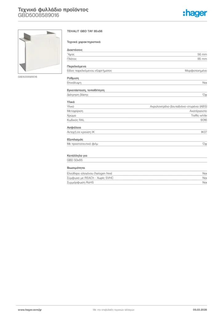 Εικόνα Hager Τεχνικό φυλλάδιο προϊόντος GBD5008589016 | Hager