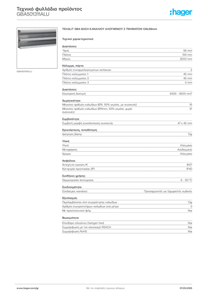 Εικόνα Hager Τεχνικό φυλλάδιο προϊόντος GBA501311ALU | Hager