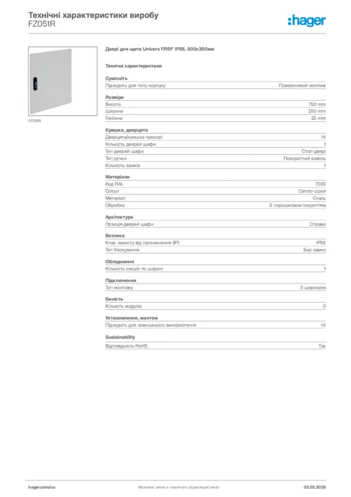 Зображення Hager Технічні характеристики виробу FZ051R | Hager