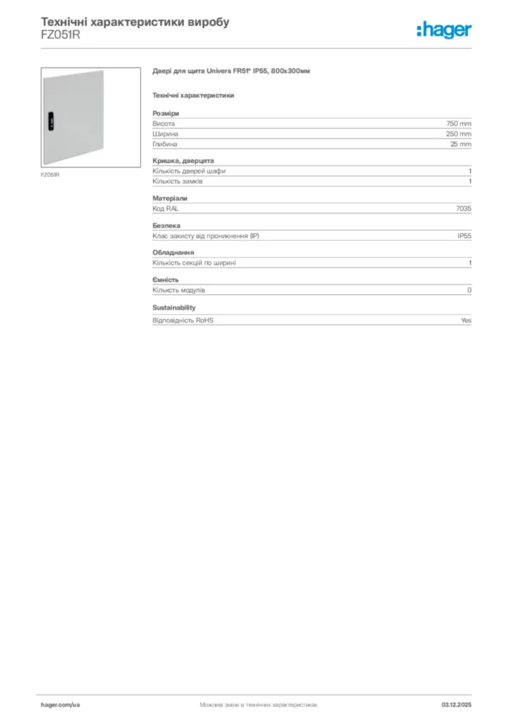 Зображення Hager Технічні характеристики виробу FZ051R | Hager